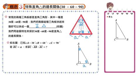 三角形關係